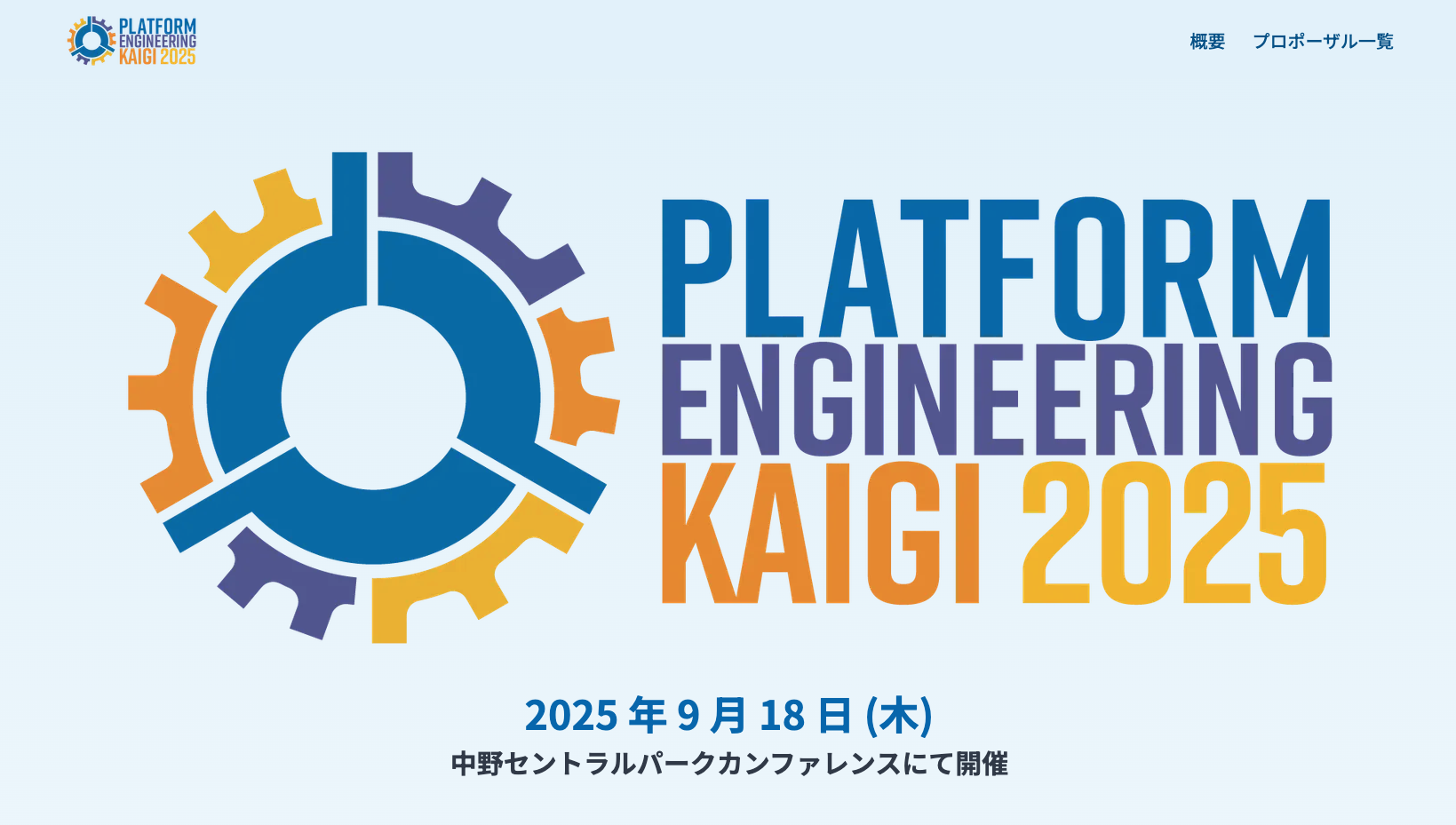 ウェブサイトのスクショ