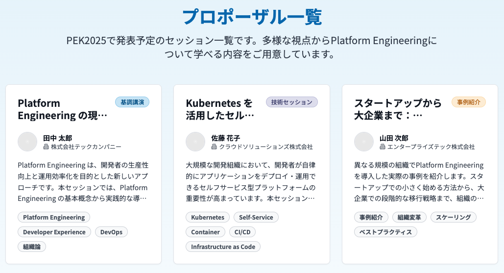 各ページのデザイン統一性を示す比較画像-プロポーザル一覧