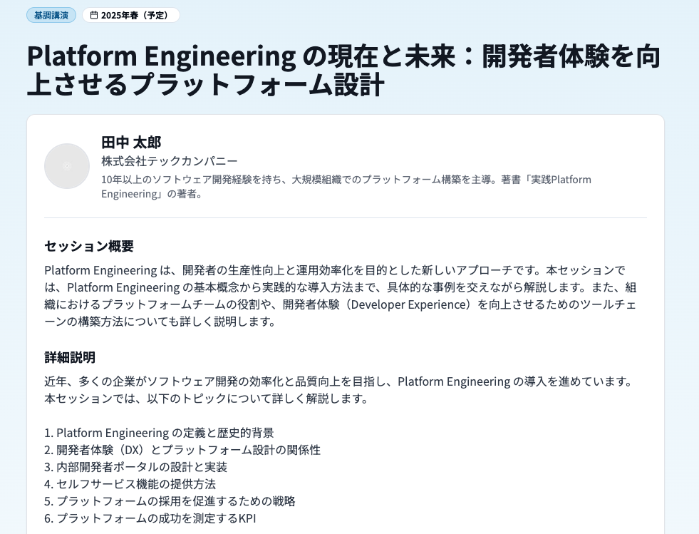 各ページのデザイン統一性を示す比較画像-プロポーザル一覧