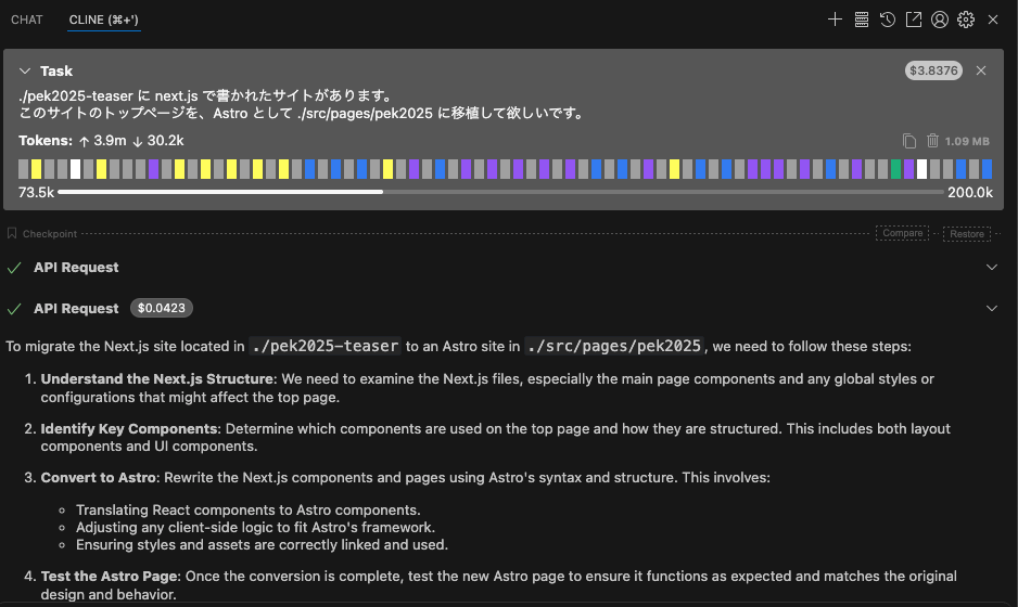 Clineの作業プロセス画面スクリーンショット