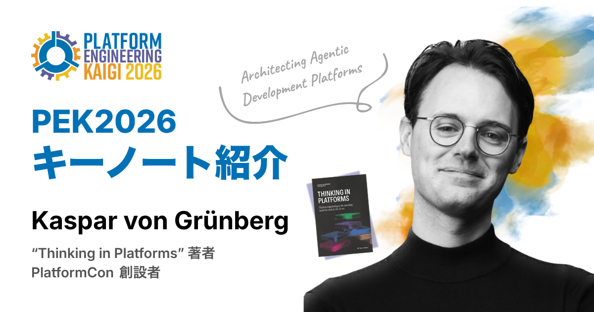 Kaspar von Grünberg氏登壇！PEK2026キーノートの注目ポイント